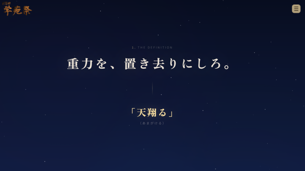 HPのcomceptページのスクリーンショット