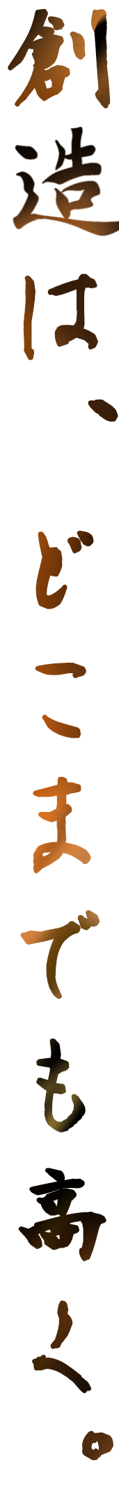 キャッチコピー